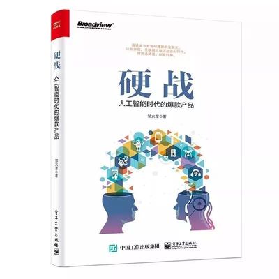 破局新零售 人工智能如何赋能未来商业生态