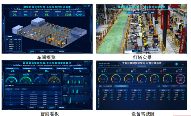 湖南职教硬核力量 三一职院，将“灯塔工厂”搬进实训基地，点亮人工智能应用新未来