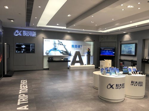 智慧之声，智见未来——走进科大讯飞华南人工智能研究院
